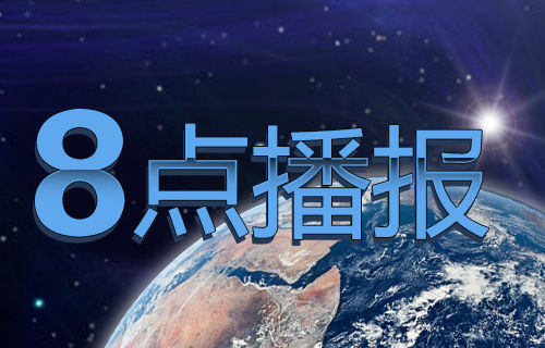 全球風(fēng)云變幻盡收眼底，最新新聞播報(bào)速遞！