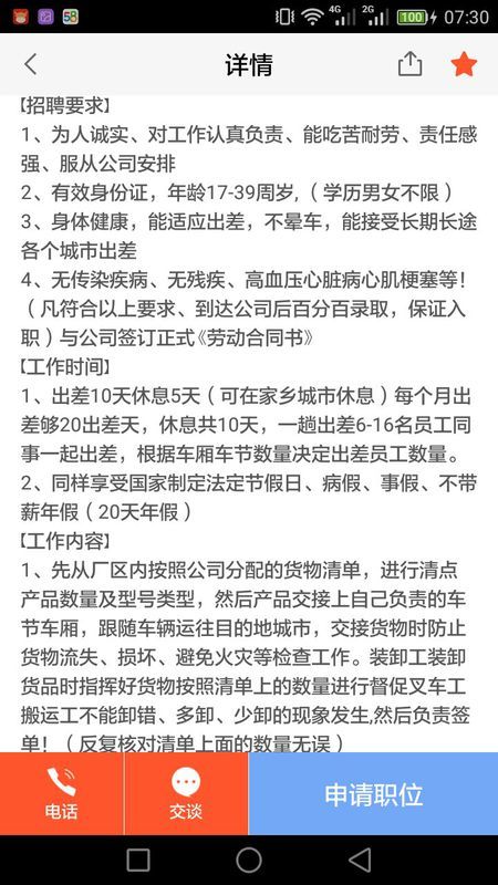 蘇州保安招聘信息，科技重塑安保新體驗招募啟事