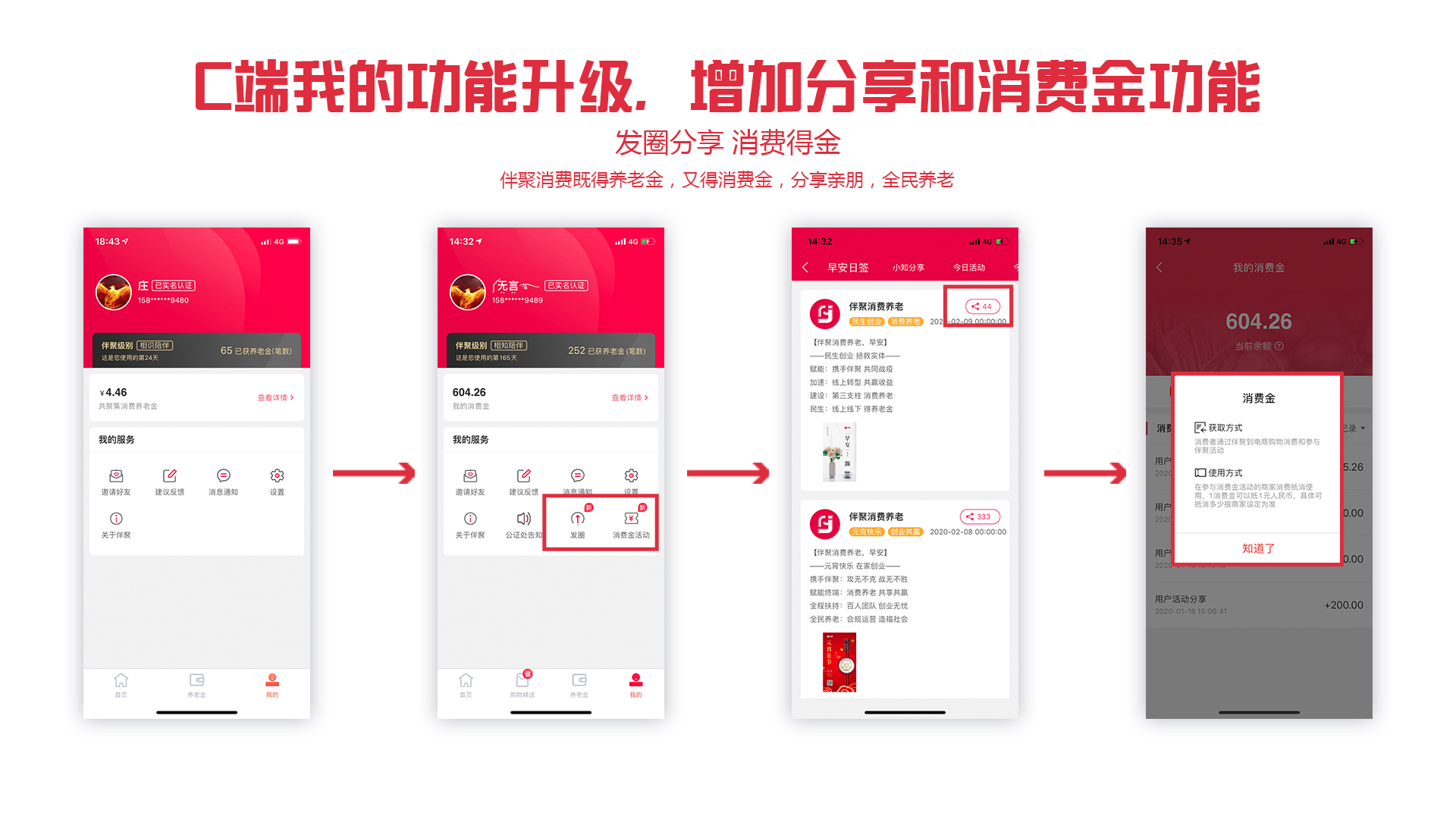 新商盟最新版本app，卓越的一站式煙草行業(yè)服務平臺體驗