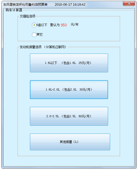 科技重塑貸款體驗，最新車貸款計算器助你輕松駕馭未來生活貸款決策